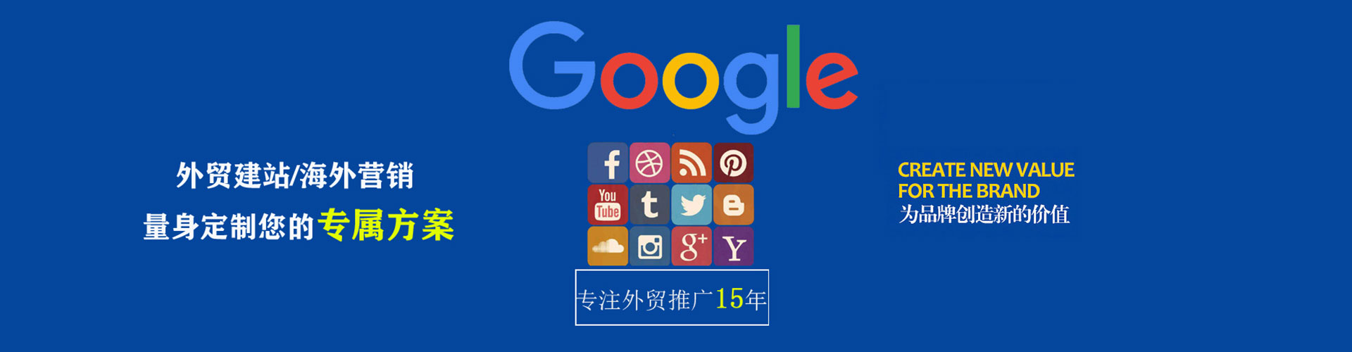南溪sem投放